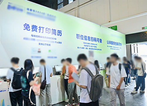 崇仁县人才招聘会